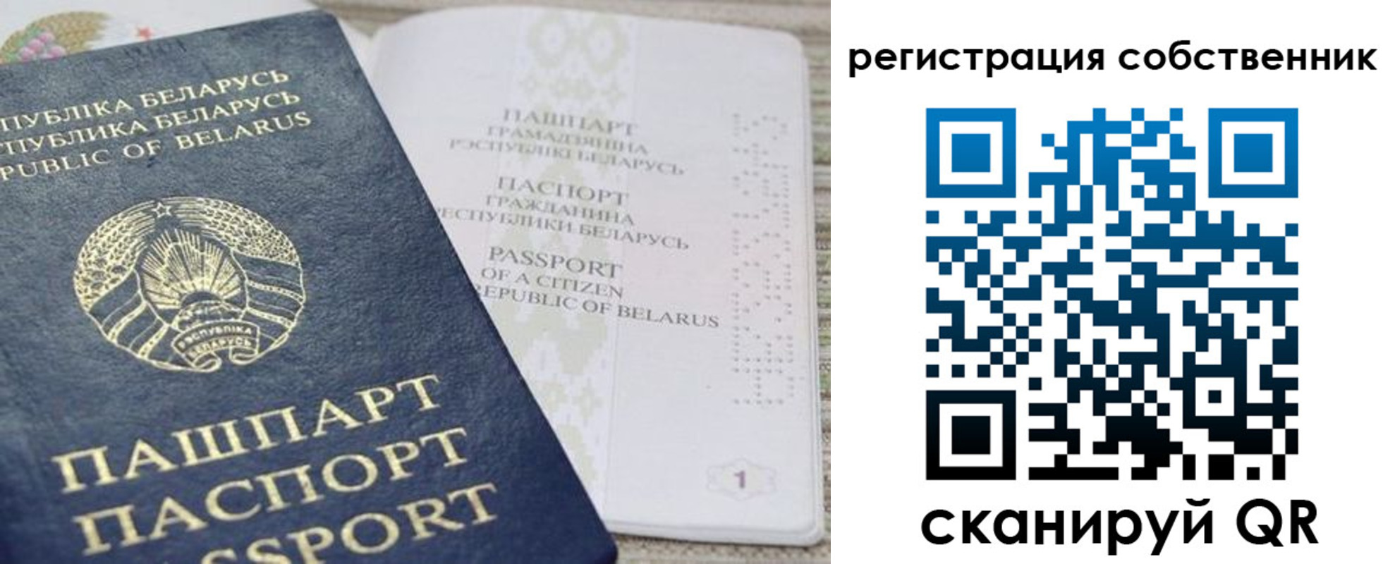 прописка регистрация в Вязниках
