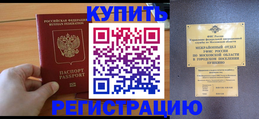 миграционный учет в Вязниках
