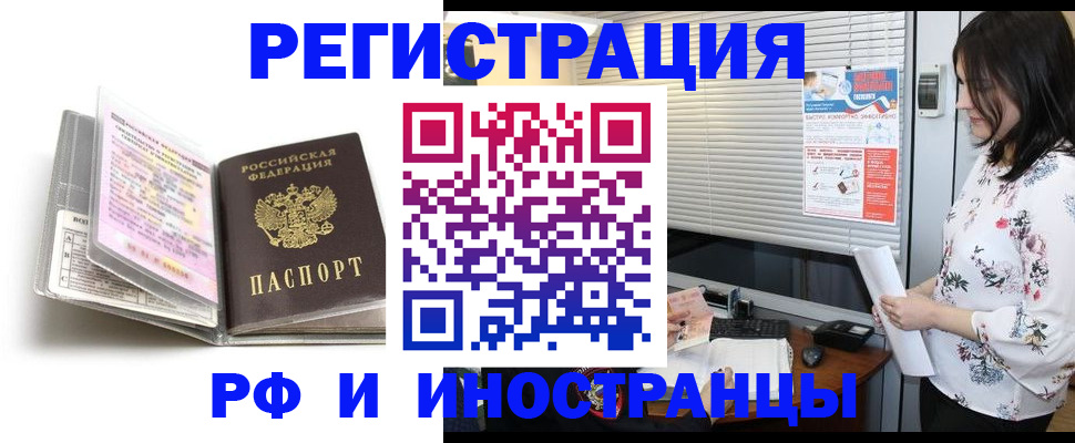 временная регистрация для школы в Вязниках