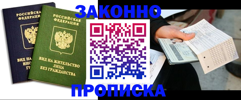 прописка паспорт в Вязниках
