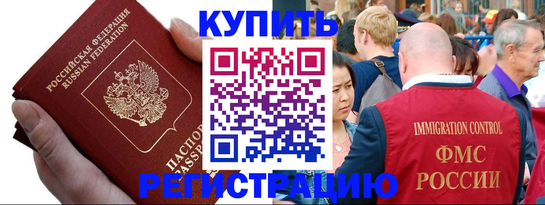 временная регистрация гарантия в Вязниках